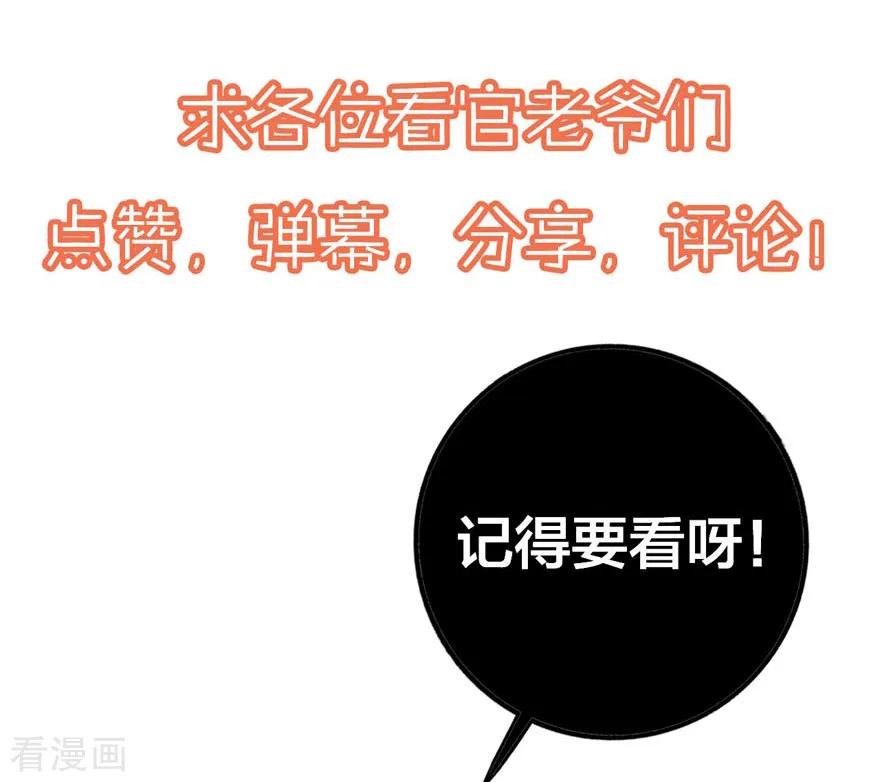 《贵少的绯闻女友》第63话 他果然很喜欢千羽 第53页