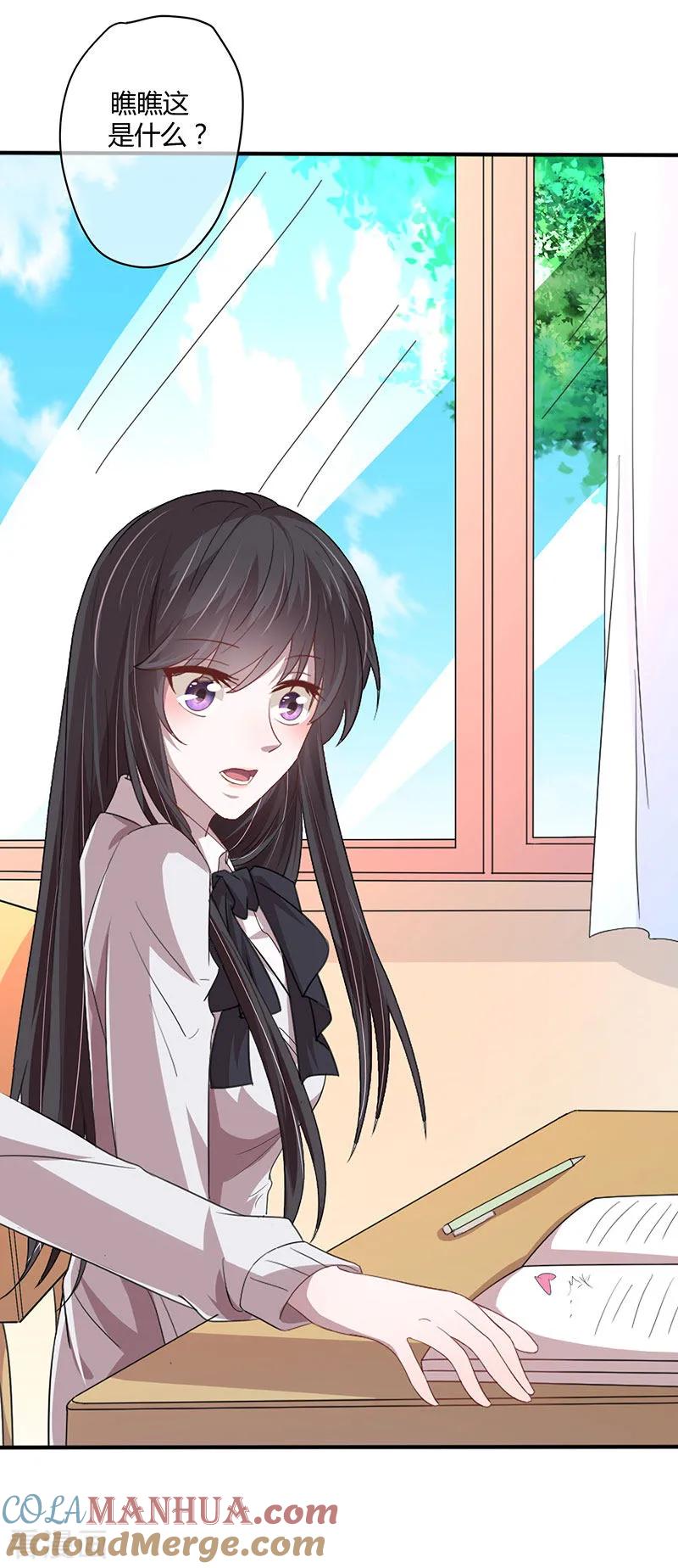 《贵少的绯闻女友》第6话 千羽的小秘密 第10页