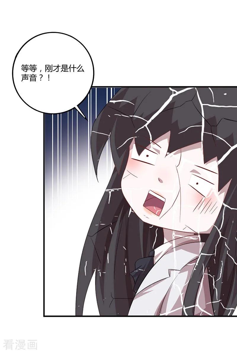 《贵少的绯闻女友》第6话 千羽的小秘密 第7页