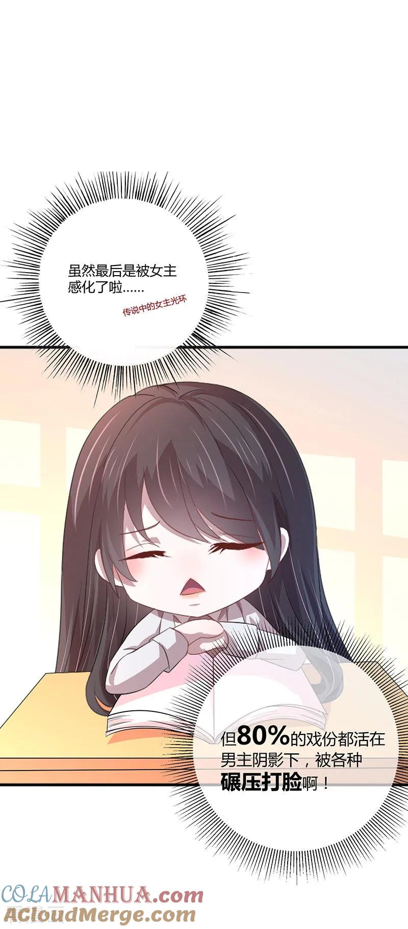 《贵少的绯闻女友》第6话 千羽的小秘密 第4页