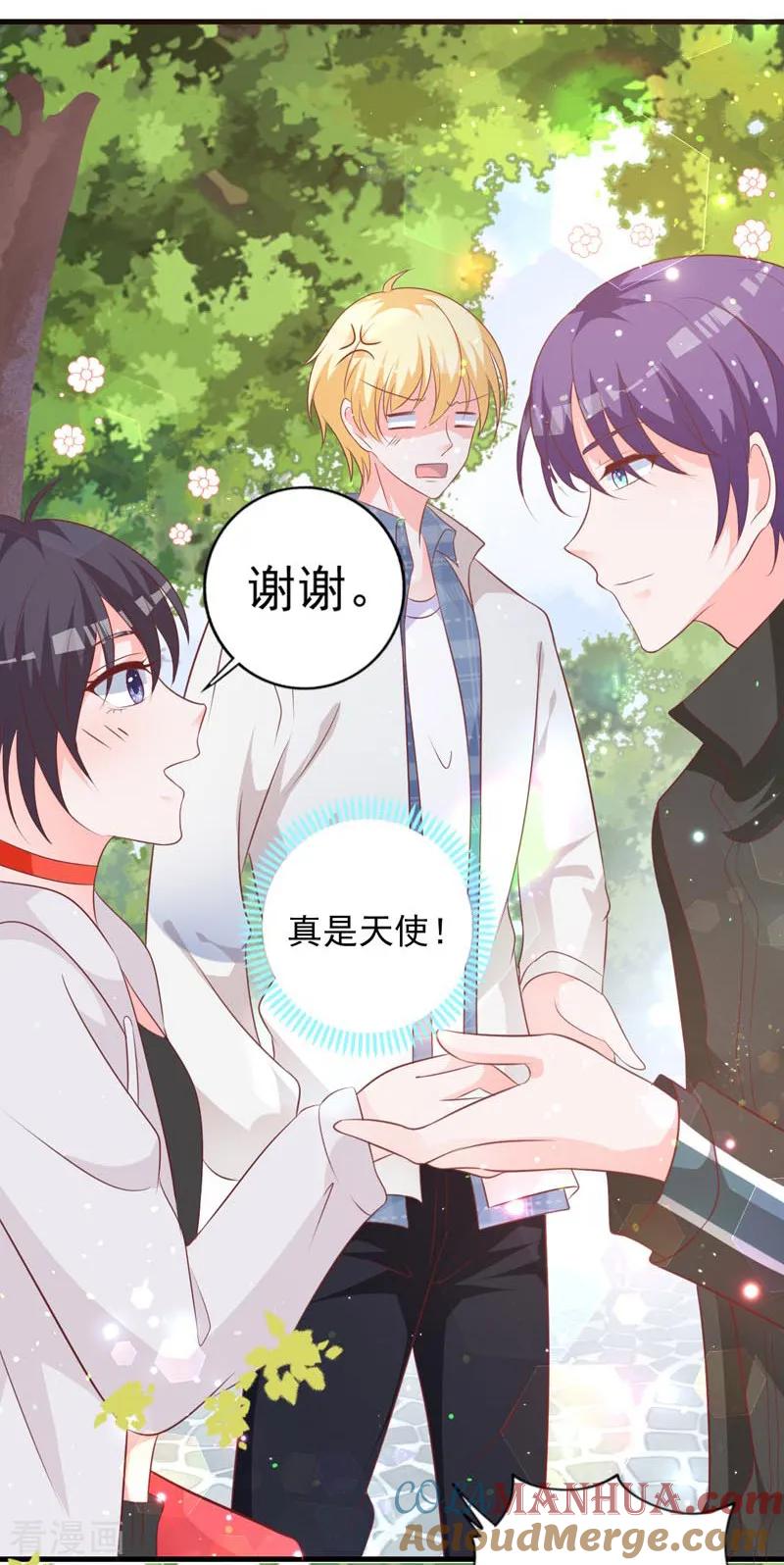 《贵少的绯闻女友》第64话 千羽真是受欢迎 第5页
