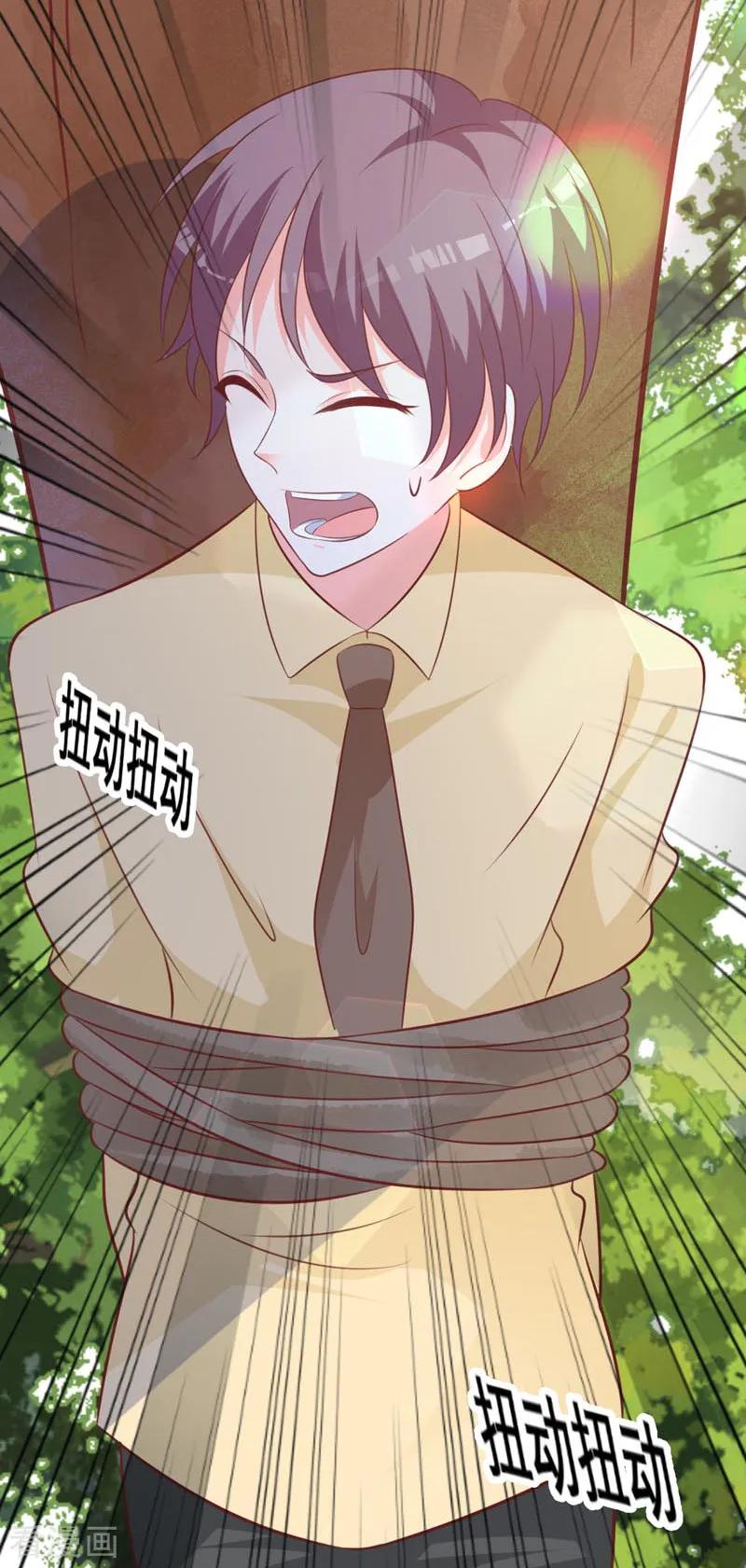 《贵少的绯闻女友》第64话 千羽真是受欢迎 第16页