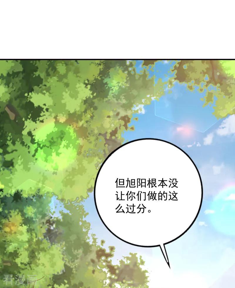 《贵少的绯闻女友》第64话 千羽真是受欢迎 第26页