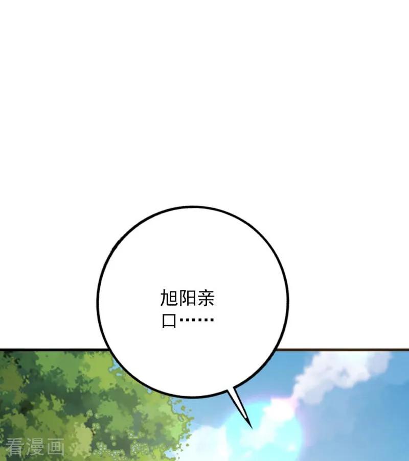 《贵少的绯闻女友》第64话 千羽真是受欢迎 第28页