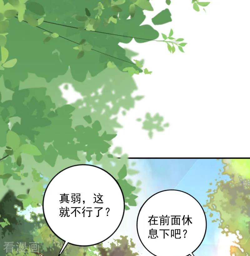 《贵少的绯闻女友》第64话 千羽真是受欢迎 第2页