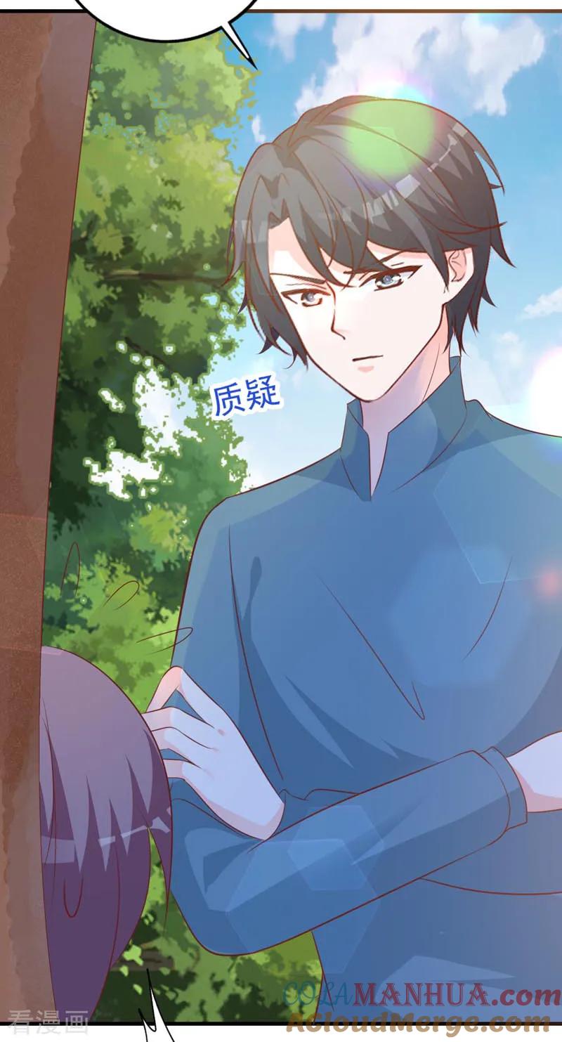 《贵少的绯闻女友》第64话 千羽真是受欢迎 第33页