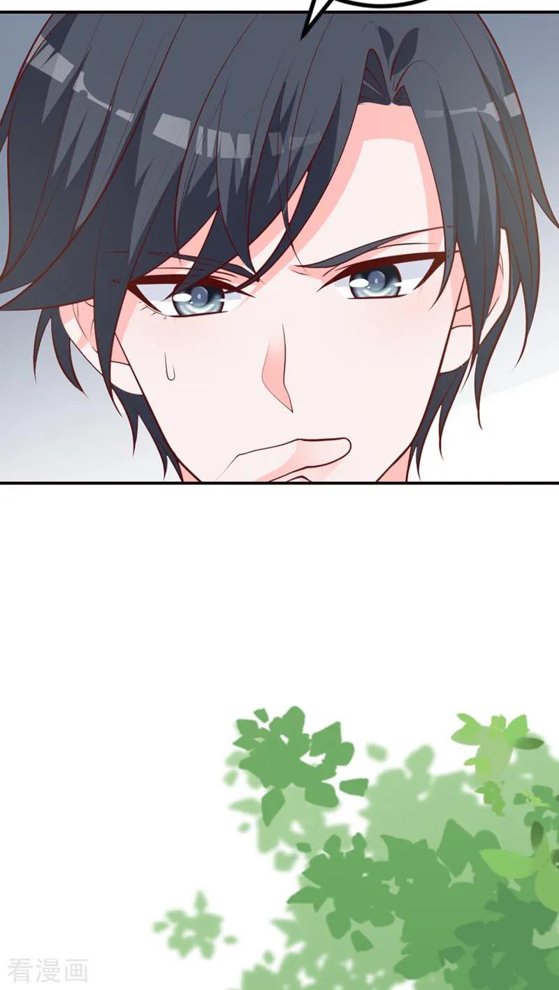 《贵少的绯闻女友》第64话 千羽真是受欢迎 第22页