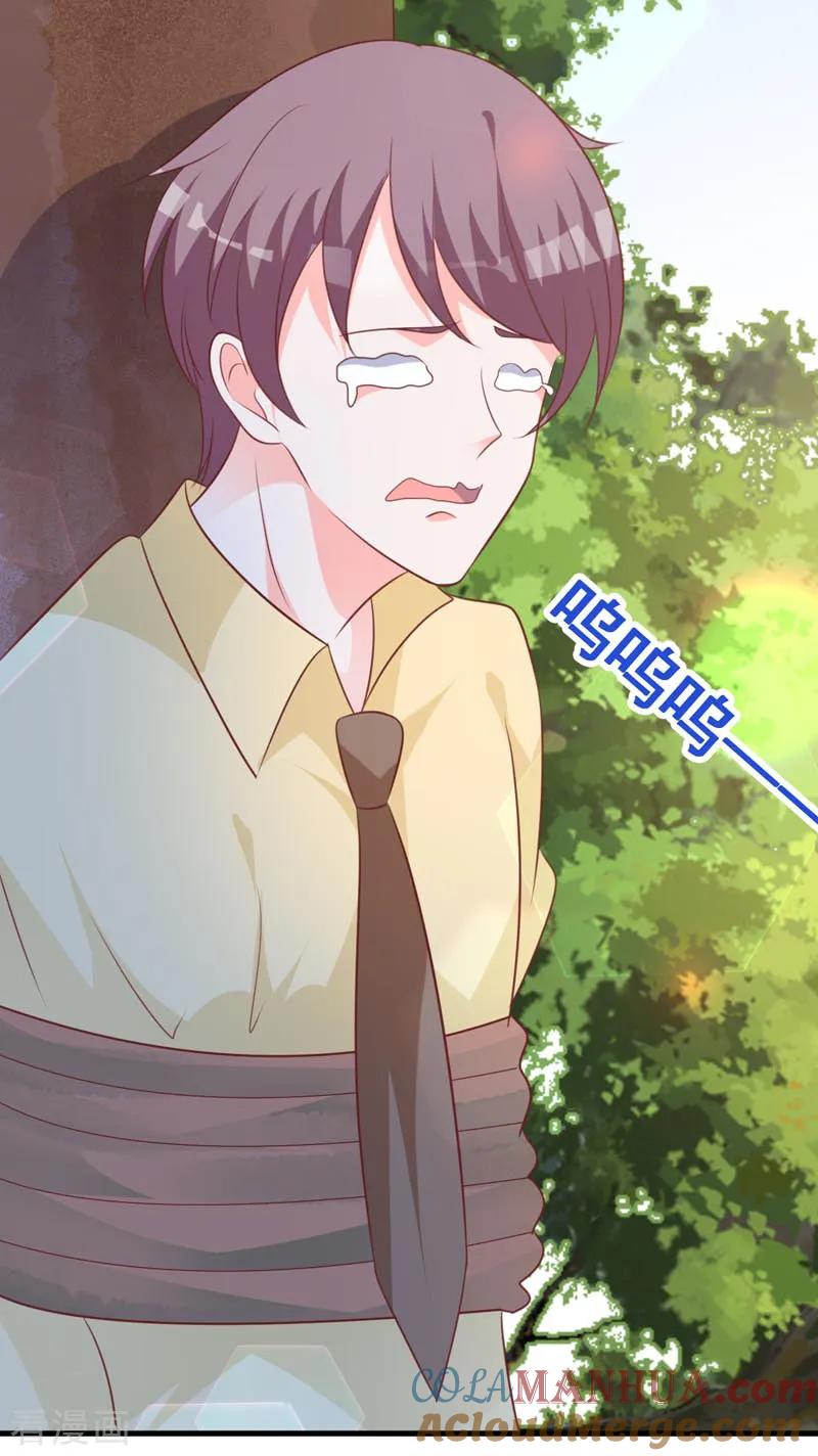 《贵少的绯闻女友》第64话 千羽真是受欢迎 第35页