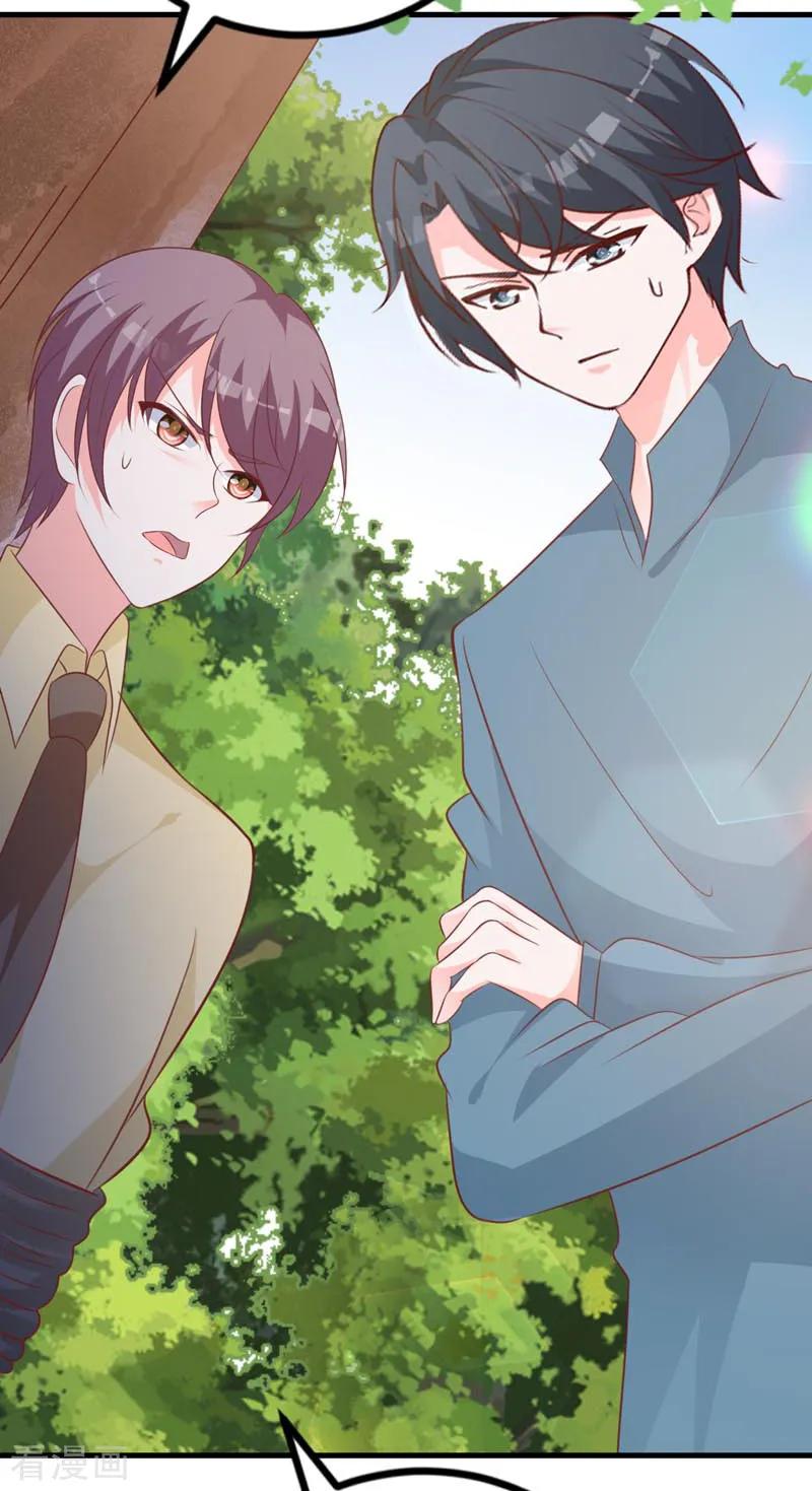 《贵少的绯闻女友》第64话 千羽真是受欢迎 第24页