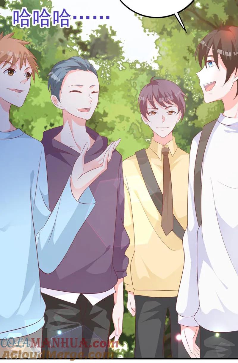 《贵少的绯闻女友》第64话 千羽真是受欢迎 第11页
