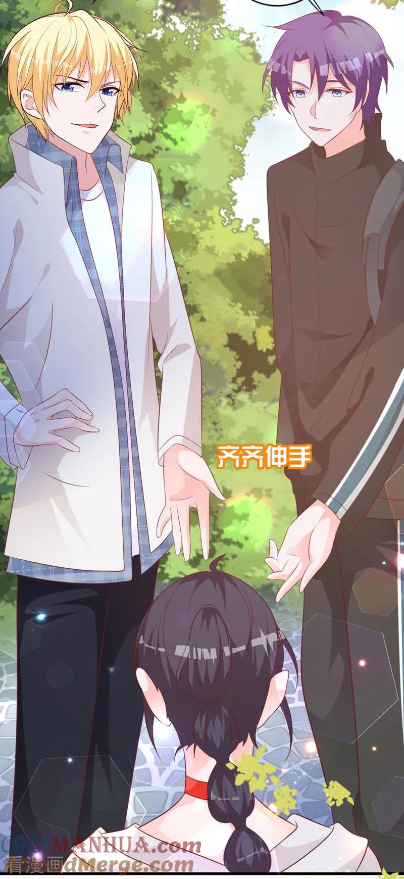 《贵少的绯闻女友》第64话 千羽真是受欢迎 第3页