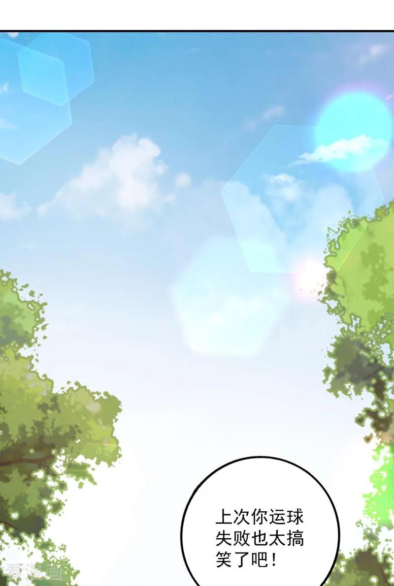 《贵少的绯闻女友》第64话 千羽真是受欢迎 第10页