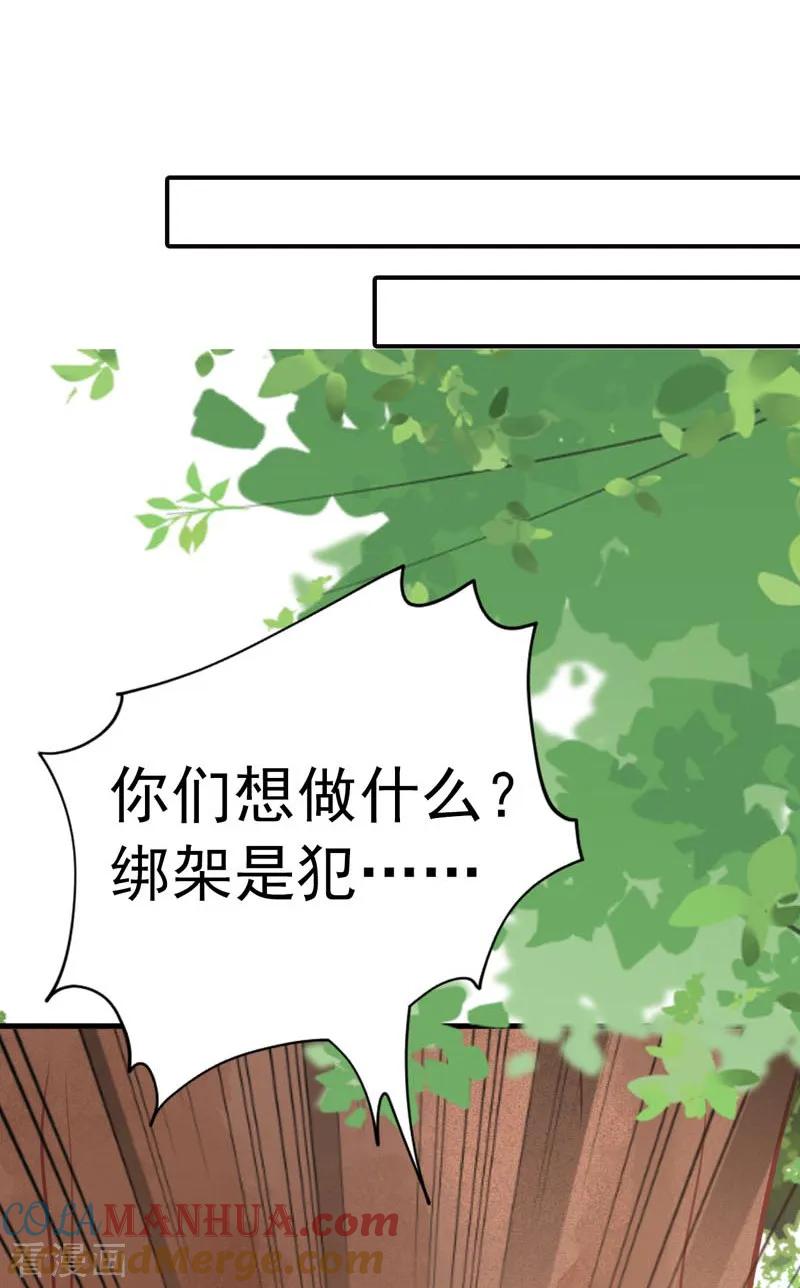 《贵少的绯闻女友》第64话 千羽真是受欢迎 第15页