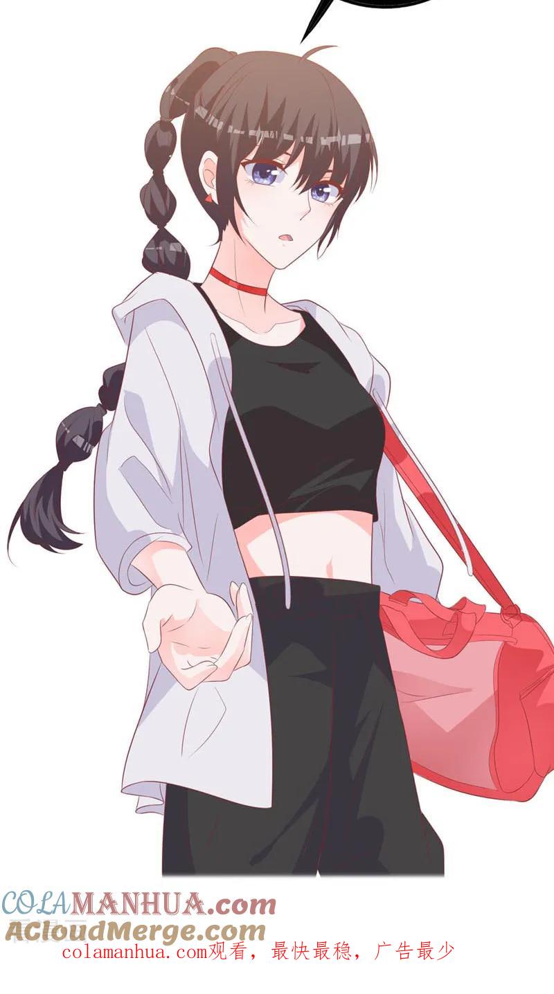 《贵少的绯闻女友》第65话 心动的感觉 第41页