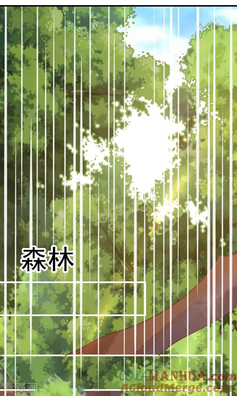 《贵少的绯闻女友》第65话 心动的感觉 第7页