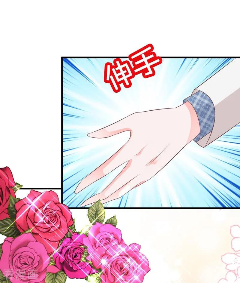 《贵少的绯闻女友》第65话 心动的感觉 第36页