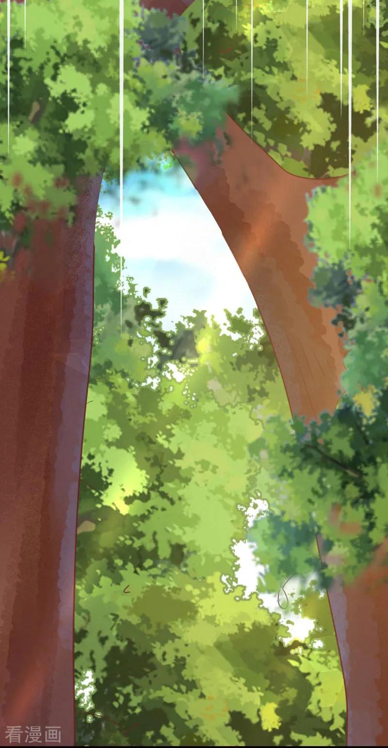 《贵少的绯闻女友》第65话 心动的感觉 第8页