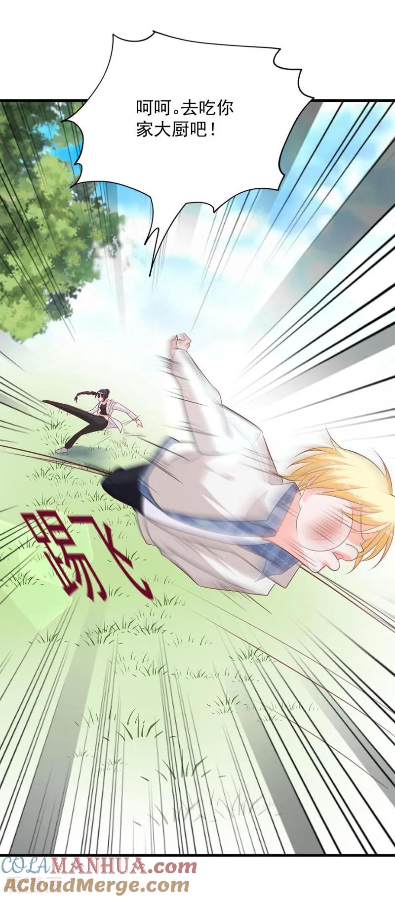 《贵少的绯闻女友》第65话 心动的感觉 第27页
