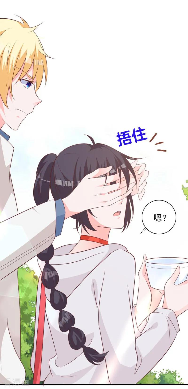 《贵少的绯闻女友》第65话 心动的感觉 第24页