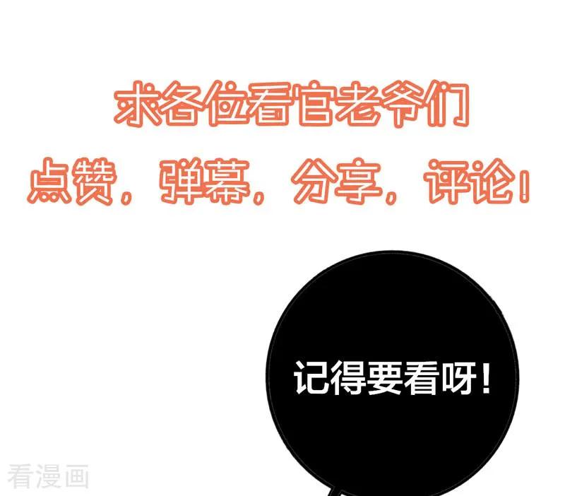 《贵少的绯闻女友》第65话 心动的感觉 第40页