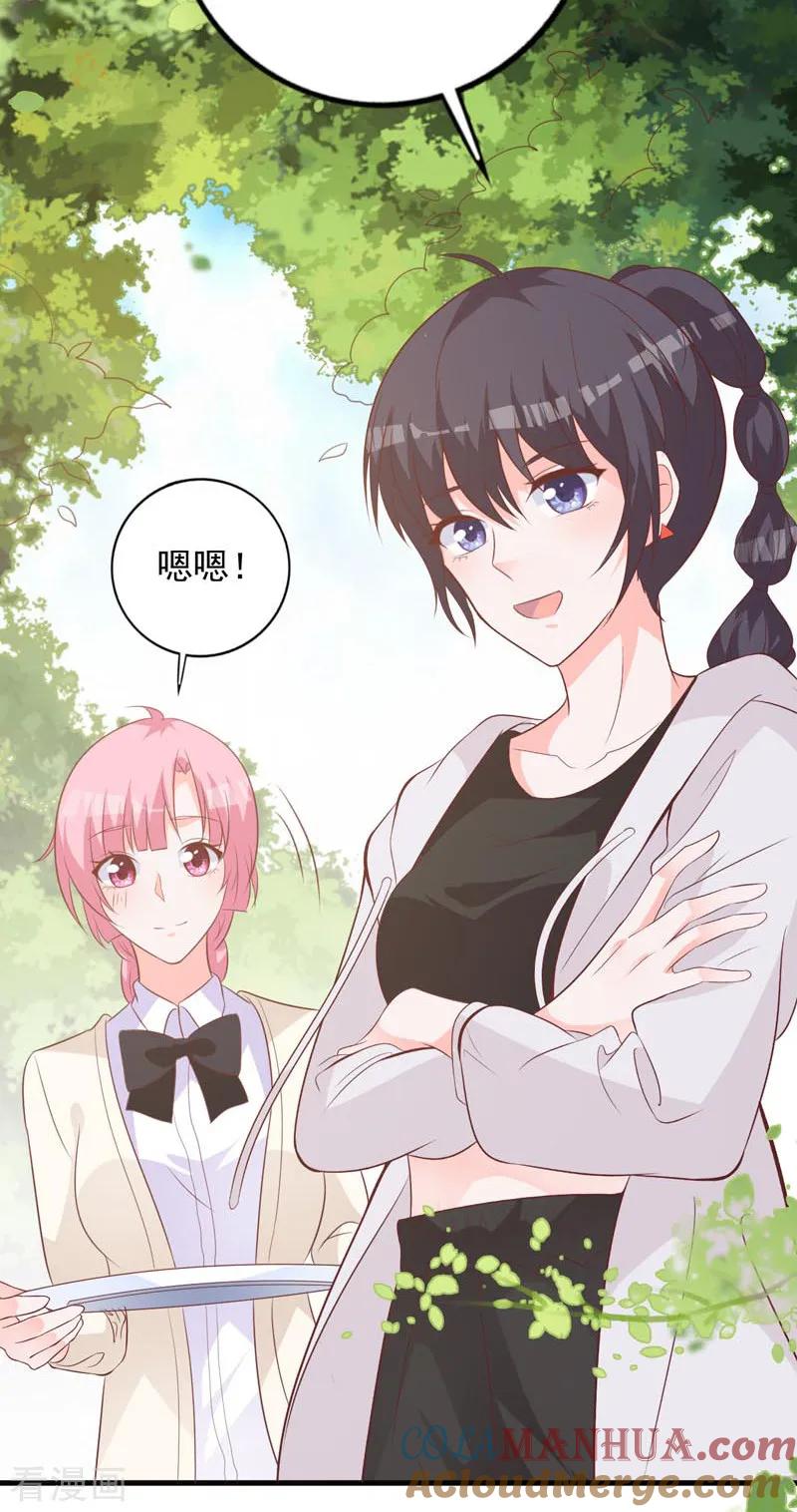 《贵少的绯闻女友》第65话 心动的感觉 第19页