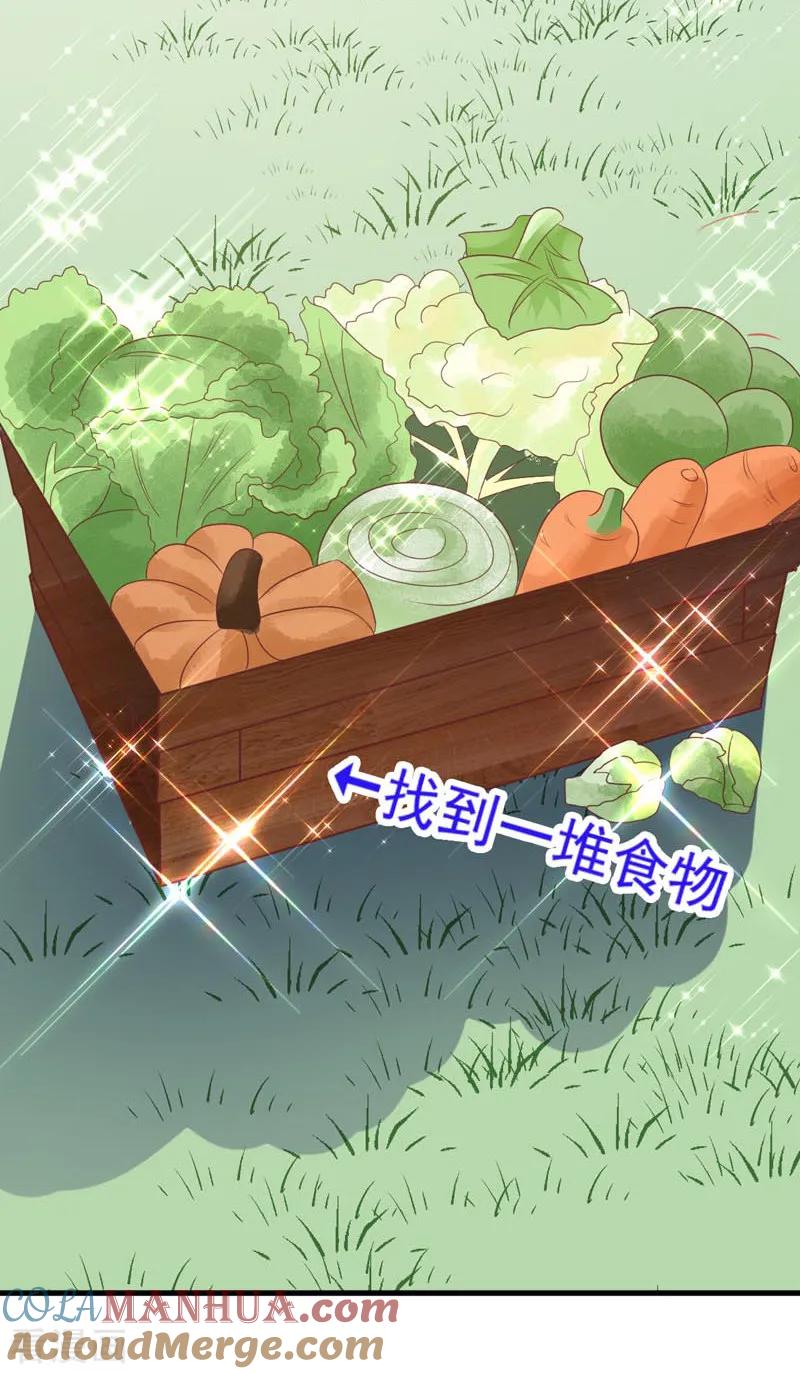《贵少的绯闻女友》第65话 心动的感觉 第17页