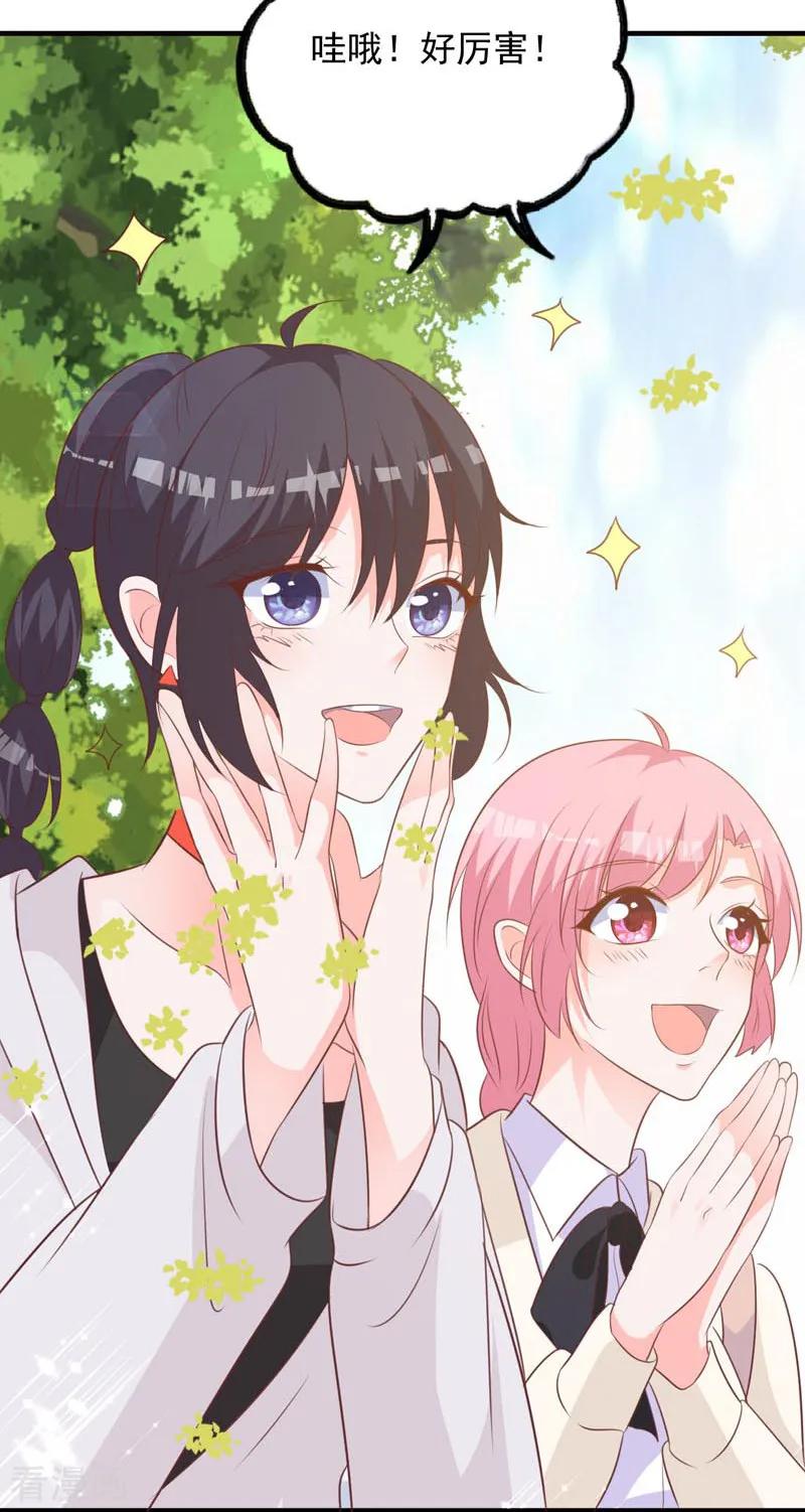 《贵少的绯闻女友》第65话 心动的感觉 第10页