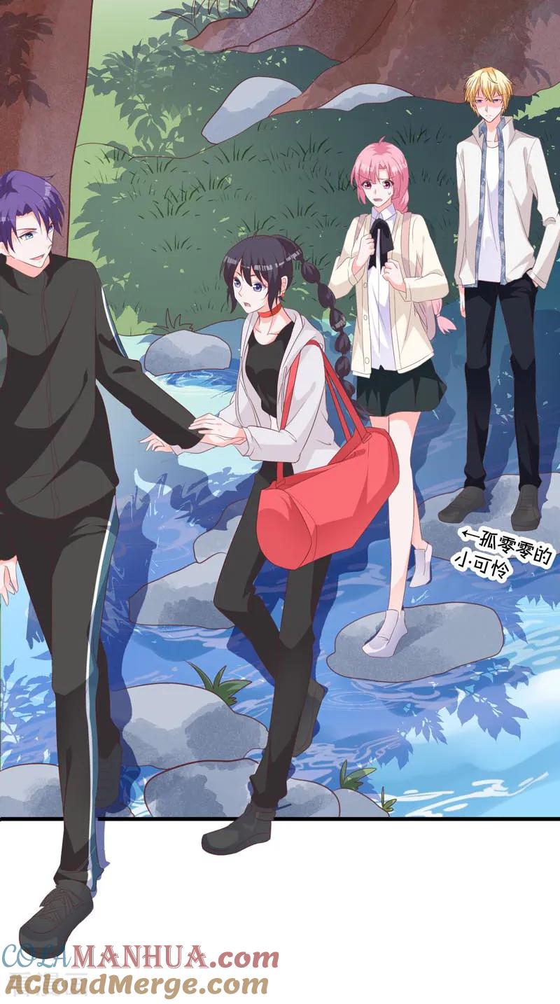 《贵少的绯闻女友》第65话 心动的感觉 第33页