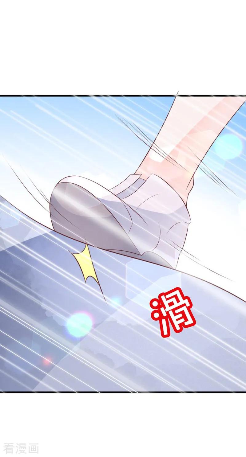 《贵少的绯闻女友》第65话 心动的感觉 第34页