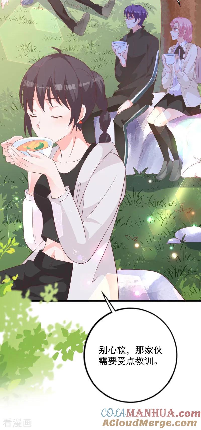 《贵少的绯闻女友》第65话 心动的感觉 第29页