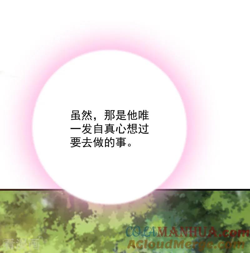 《贵少的绯闻女友》第65话 心动的感觉 第21页