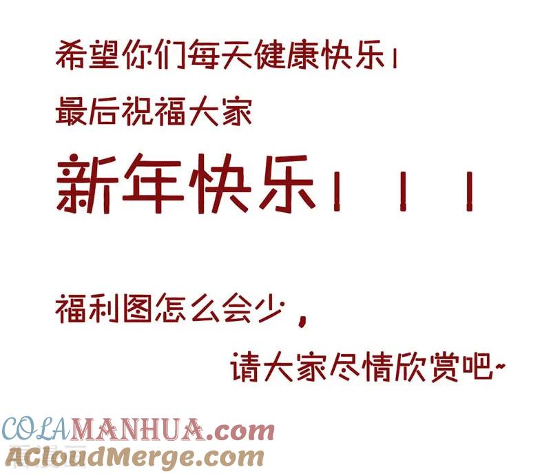 《贵少的绯闻女友》春节贺图福利 第3页