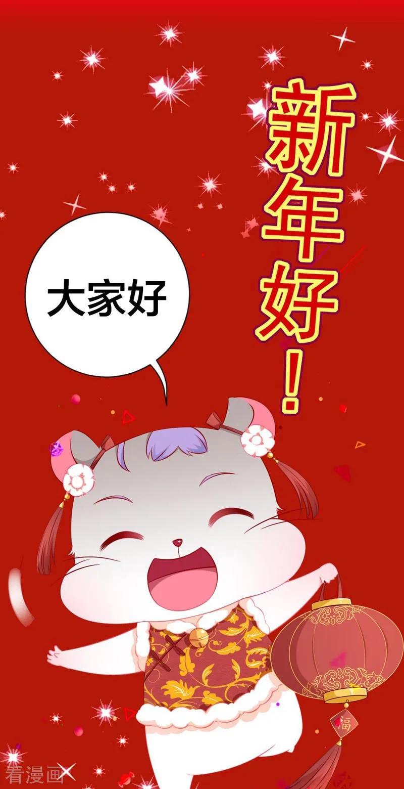 《贵少的绯闻女友》春节贺图福利 第6页