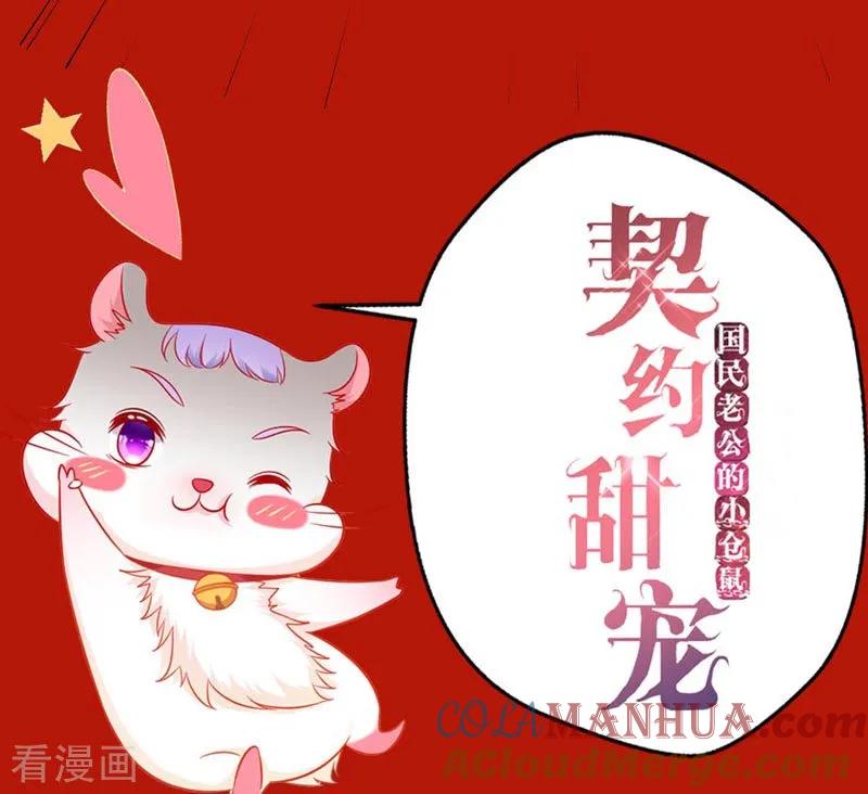 《贵少的绯闻女友》春节贺图福利 第11页