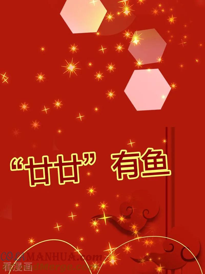 《贵少的绯闻女友》春节贺图福利 第15页