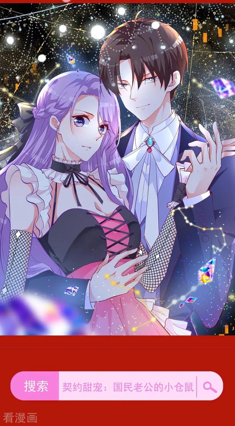 《贵少的绯闻女友》春节贺图福利 第12页