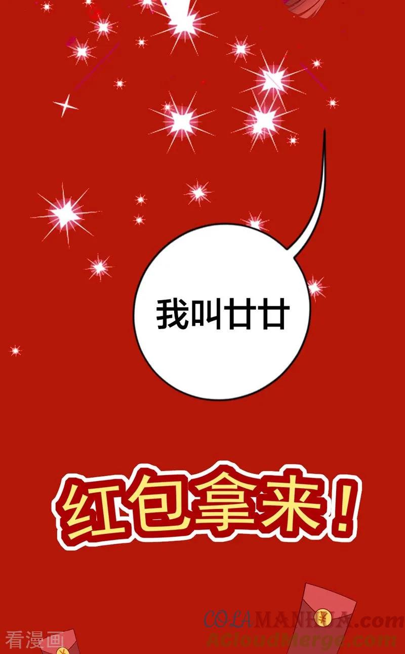 《贵少的绯闻女友》春节贺图福利 第7页