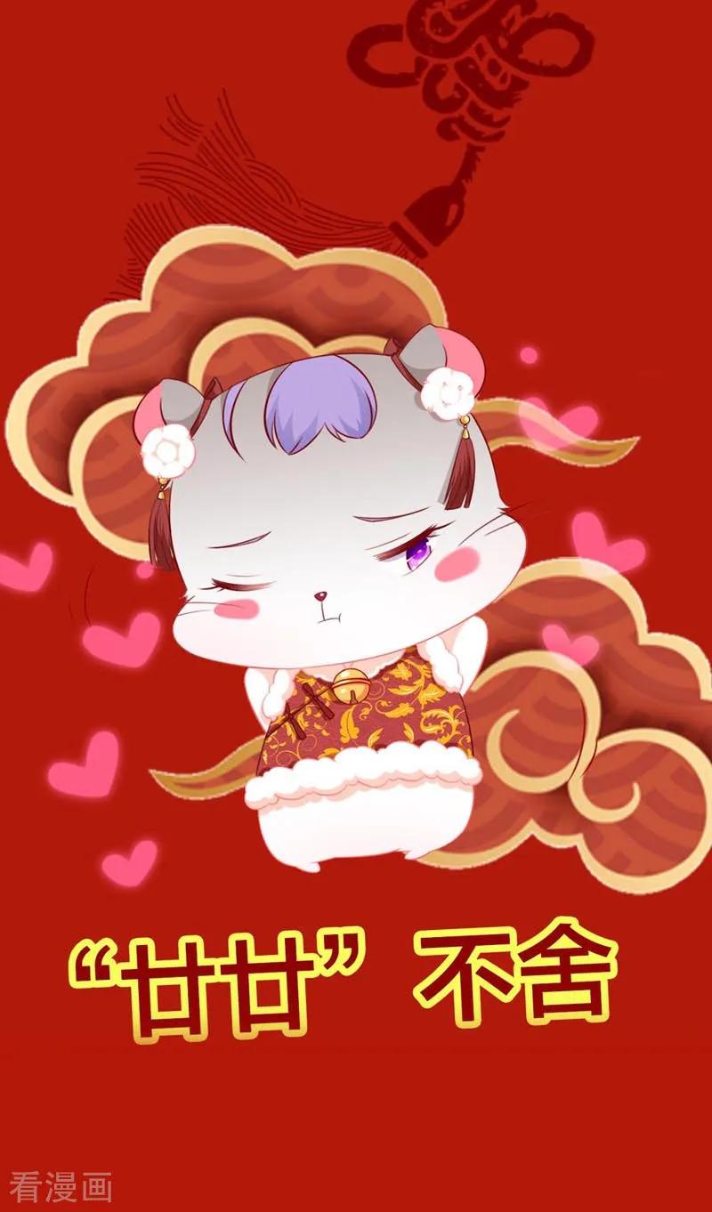 《贵少的绯闻女友》春节贺图福利 第18页