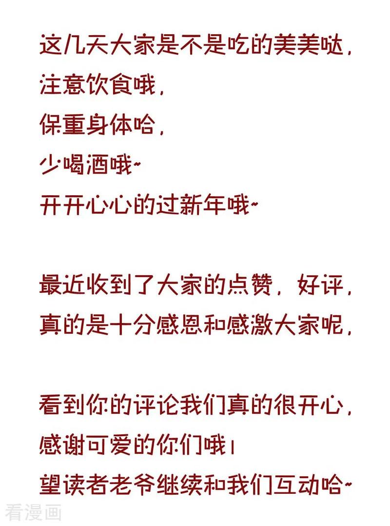 《贵少的绯闻女友》春节贺图福利 第2页