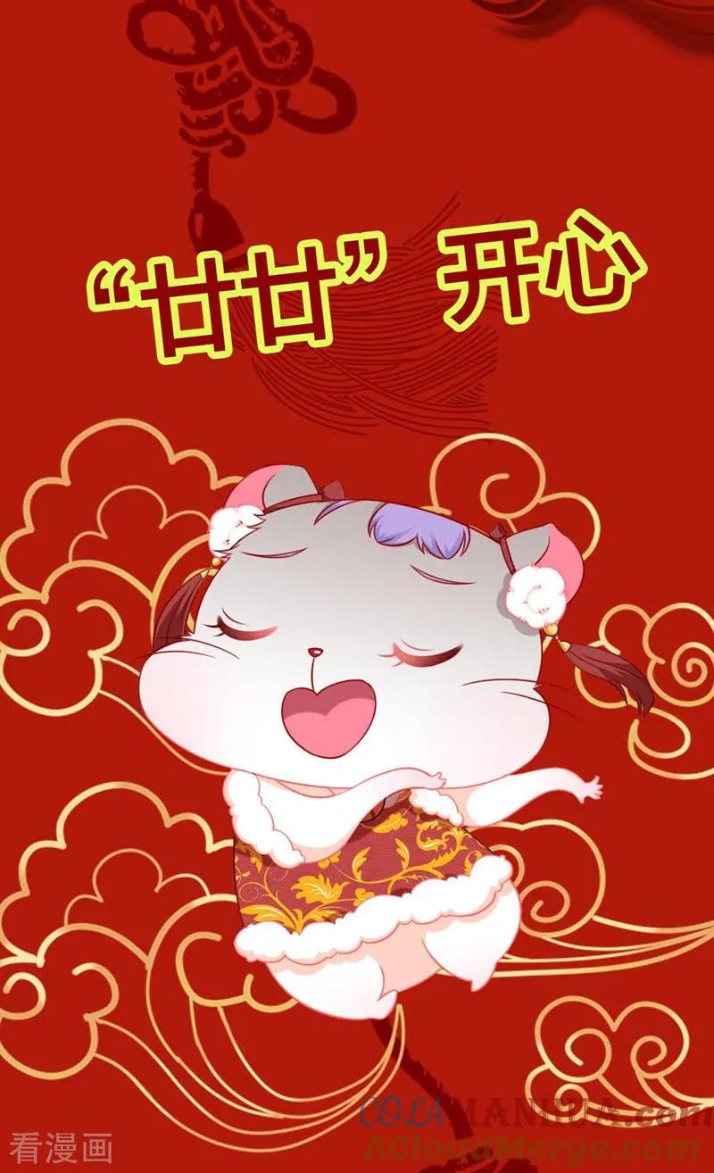 《贵少的绯闻女友》春节贺图福利 第17页