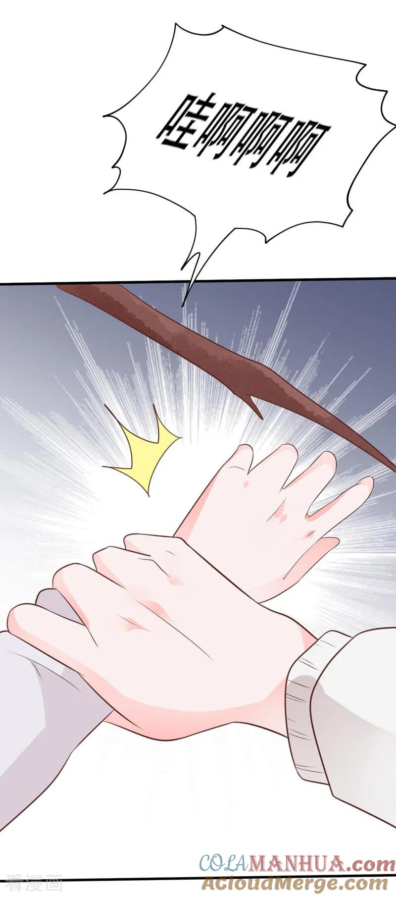 《贵少的绯闻女友》第66话 喜欢的人 第9页