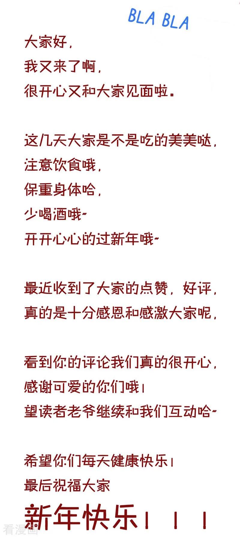 《贵少的绯闻女友》第66话 喜欢的人 第28页