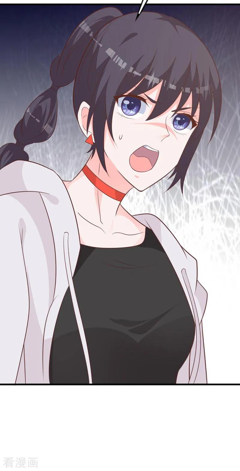 《贵少的绯闻女友》第66话 喜欢的人 第14页