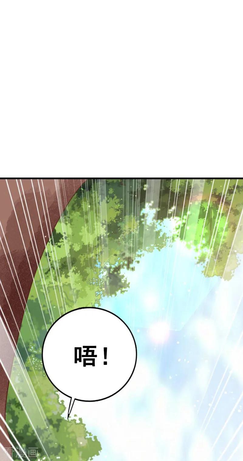 《贵少的绯闻女友》第66话 喜欢的人 第10页