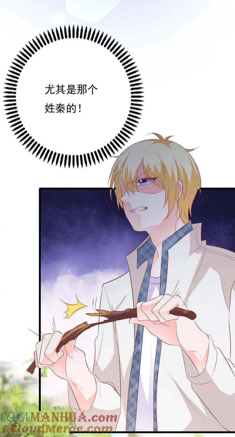 《贵少的绯闻女友》第67话 你会答应谁的追求 第7页
