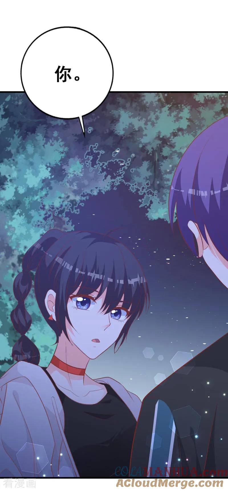 《贵少的绯闻女友》第67话 你会答应谁的追求 第25页