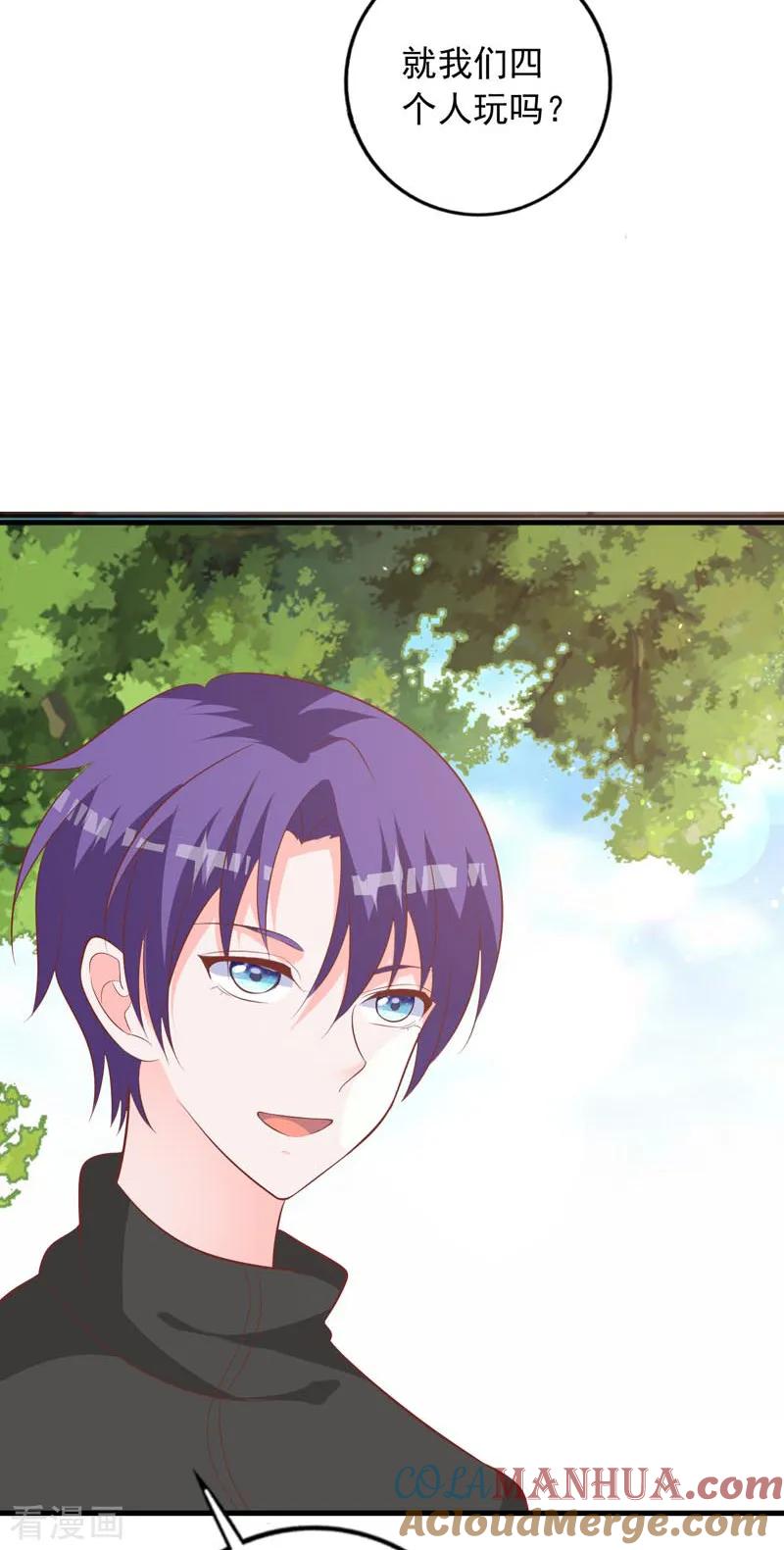 《贵少的绯闻女友》第67话 你会答应谁的追求 第11页