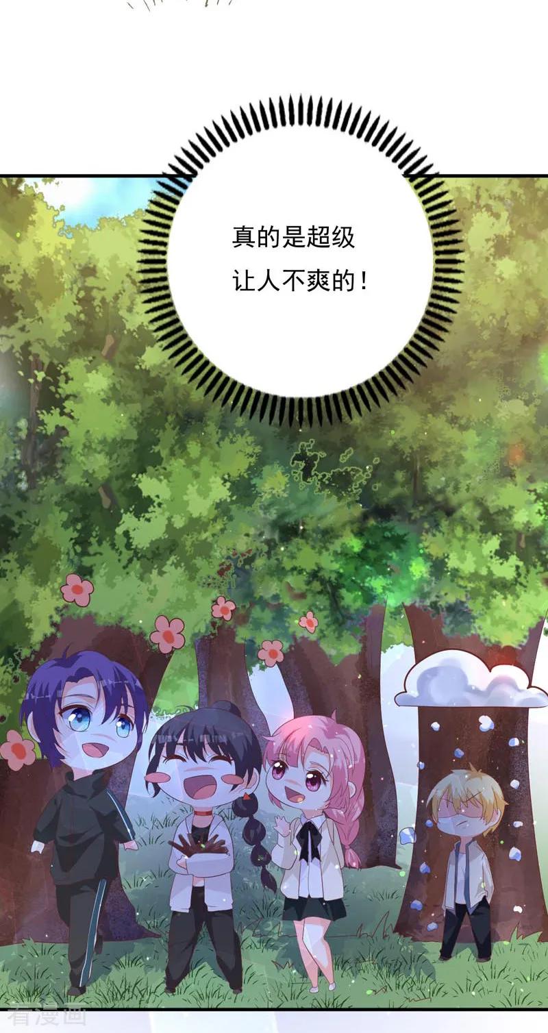 《贵少的绯闻女友》第67话 你会答应谁的追求 第6页