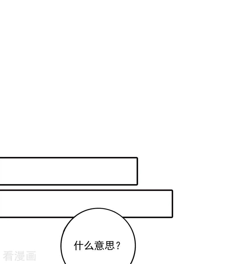 《贵少的绯闻女友》第67话 你会答应谁的追求 第2页