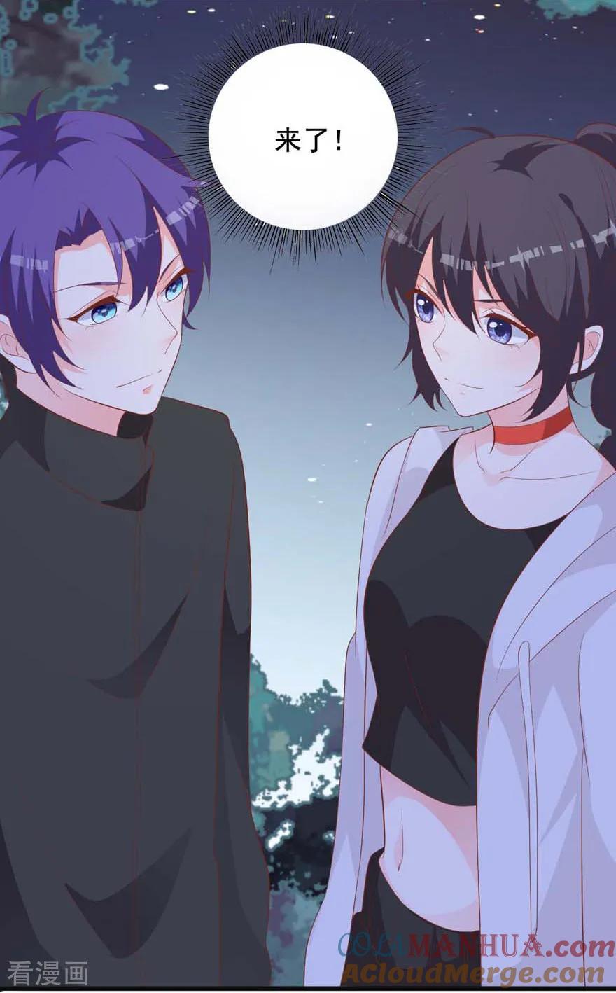 《贵少的绯闻女友》第68话 大冒险 第19页